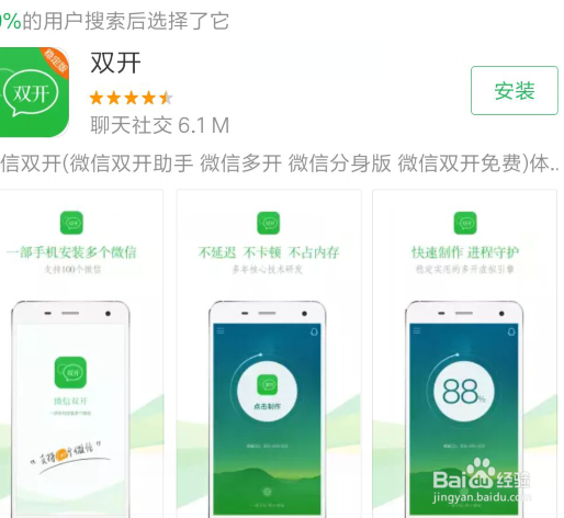 微信怎么双开呢