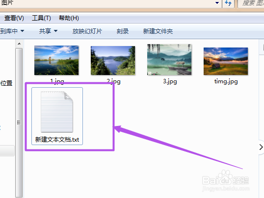 怎样更改图片格式？