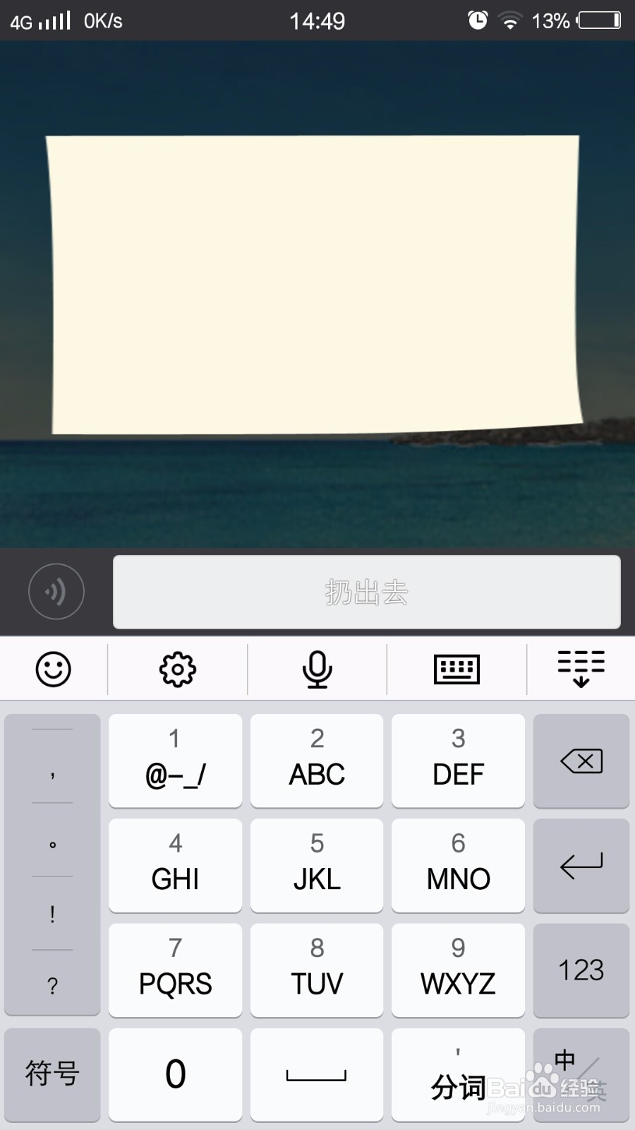 微信漂流瓶怎么发