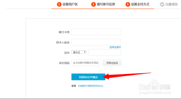 怎样申请淘宝号注册淘宝号
