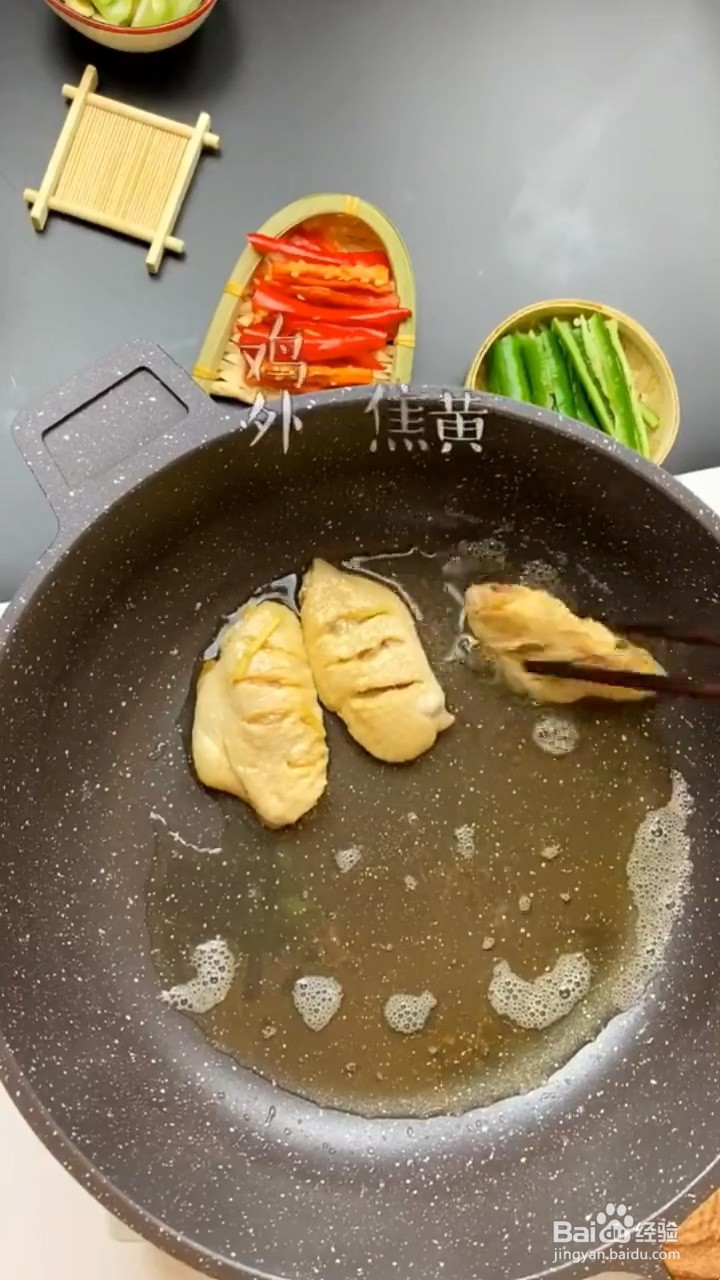 如何制作椒麻柠香鸡翅