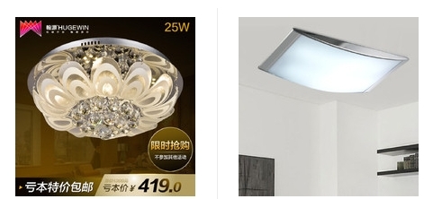 {吸顶灯品牌}LED吸顶灯选购锦囊：[2]