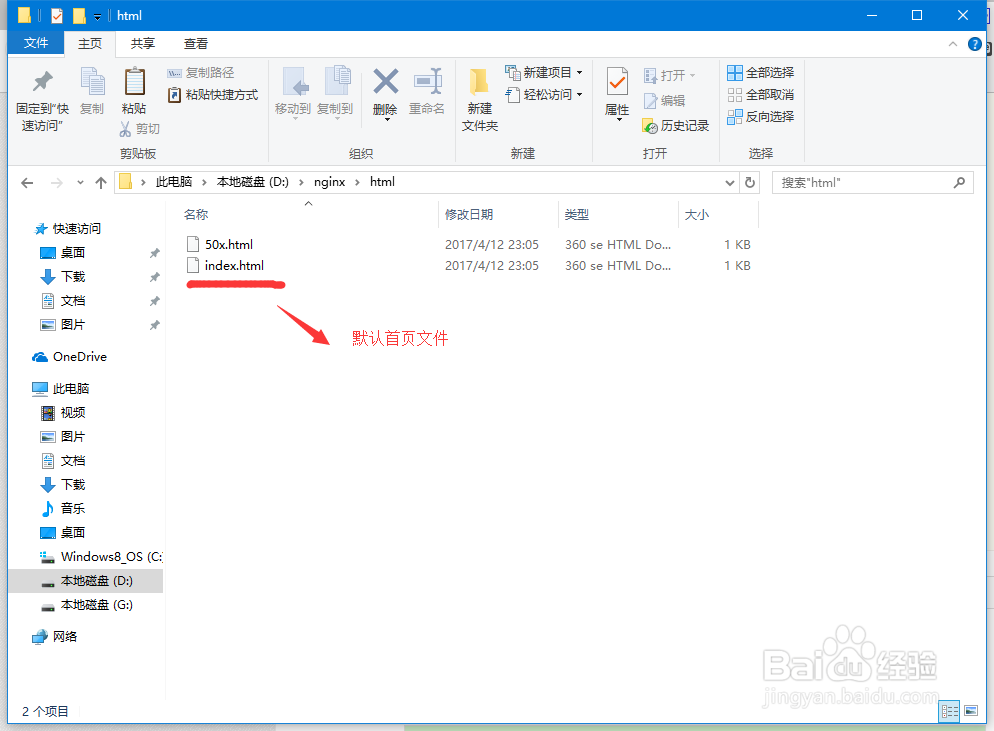welcometonginx怎么办