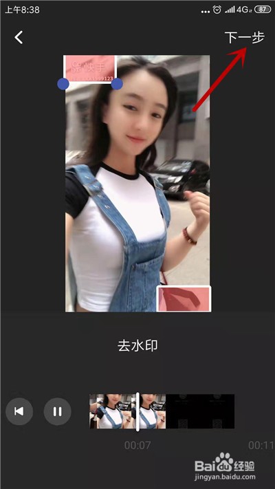 快手视频保存到手机和去除水印教程