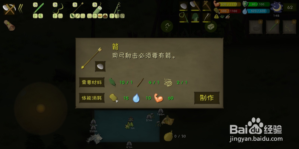 挨饿单挑荒野用弓箭捕捉野兔1次攻略