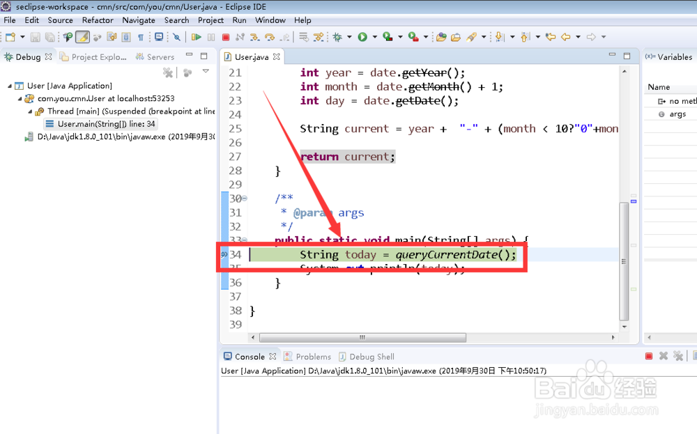 Eclipse断点调试（debug）实用技巧——基础篇