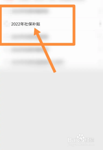 深圳社保补贴怎么申请