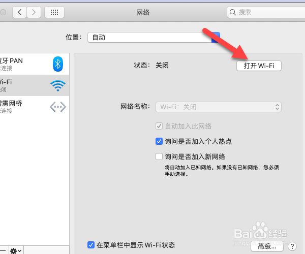 怎么用电脑连接无线网