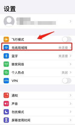 如何设置苹果手机的无线模式呢
