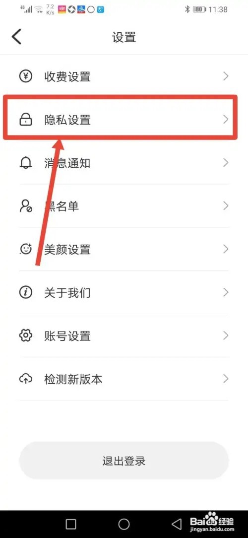 如何在花盼隐藏自己收到的礼物