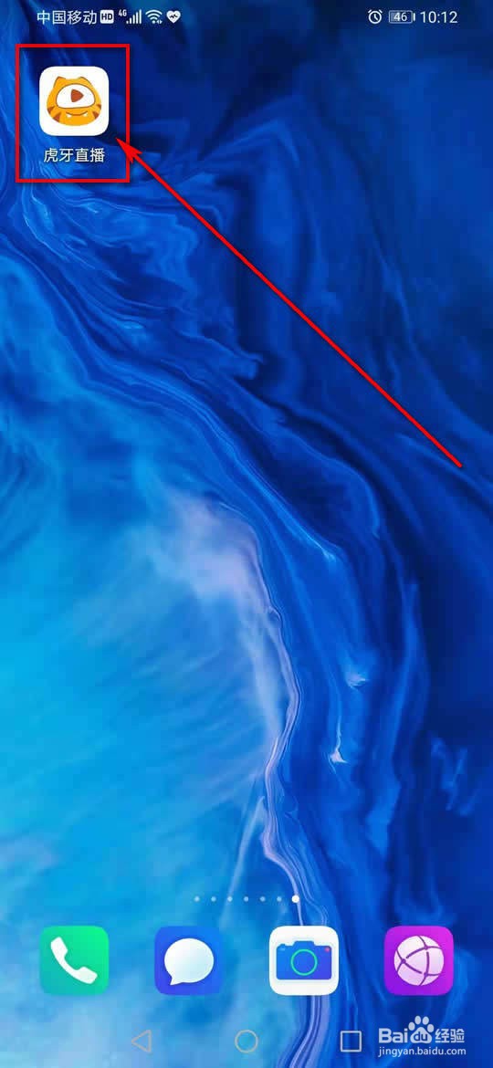 虎牙直播账号注销怎么申请