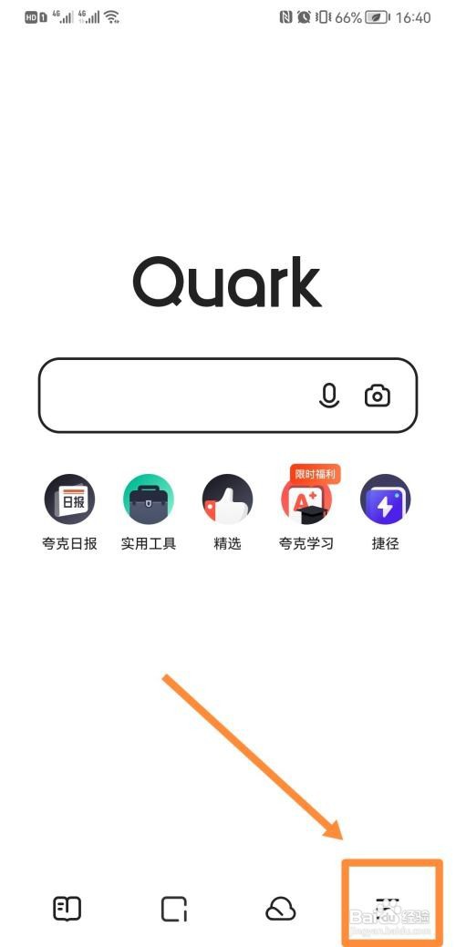 夸克怎么开启智能无图