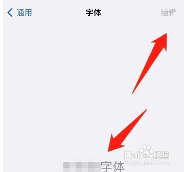 文字字体转换