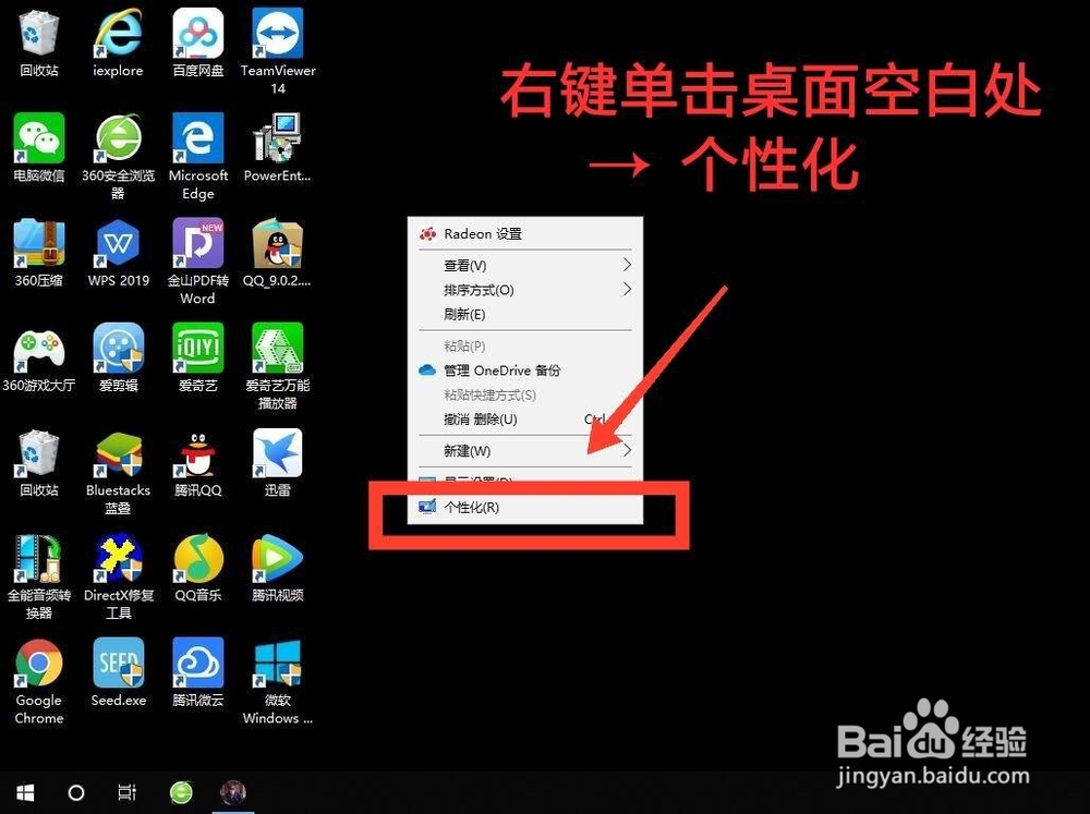 win10如何在桌面上显示我的电脑