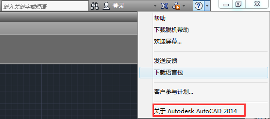 cad2014过期了怎么激活