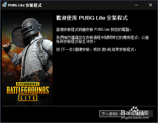 PUBG下载游戏运行问题解决方案