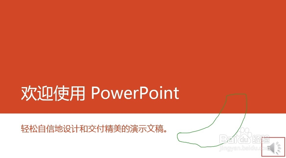 PPT2013如何录制幻灯片演示