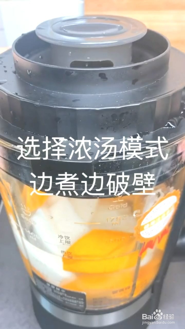如何制作南瓜浓汤