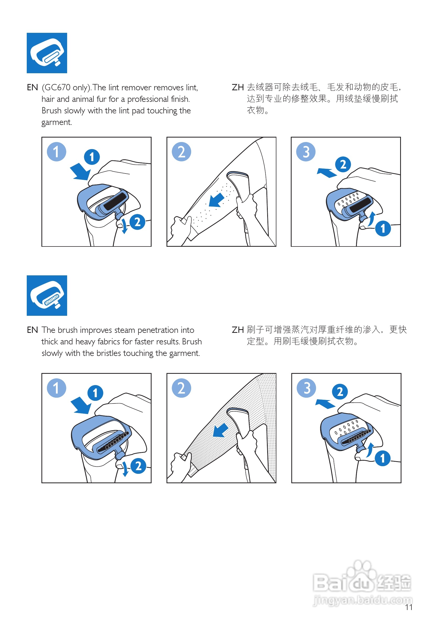 PHILIPS GC660挂烫机用户手册:[2]