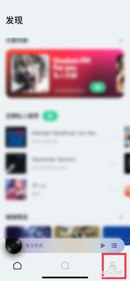 豆瓣FM如何快速关闭流量提醒