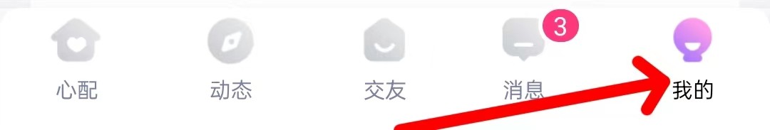 心配如何查看我的好友