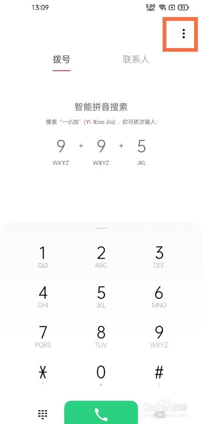 一加9pro如何开启来电闪光灯