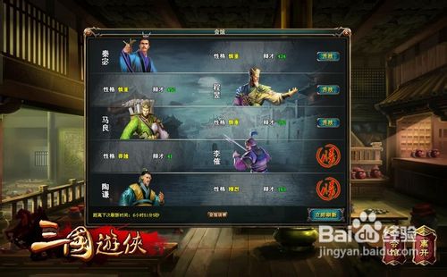 三国游侠辅助功能大公开