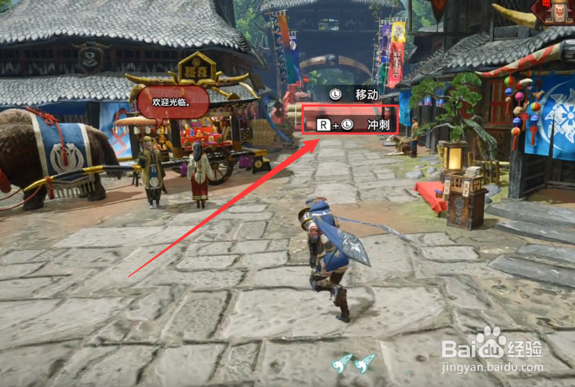 怪物猎人崛起怎么冲刺