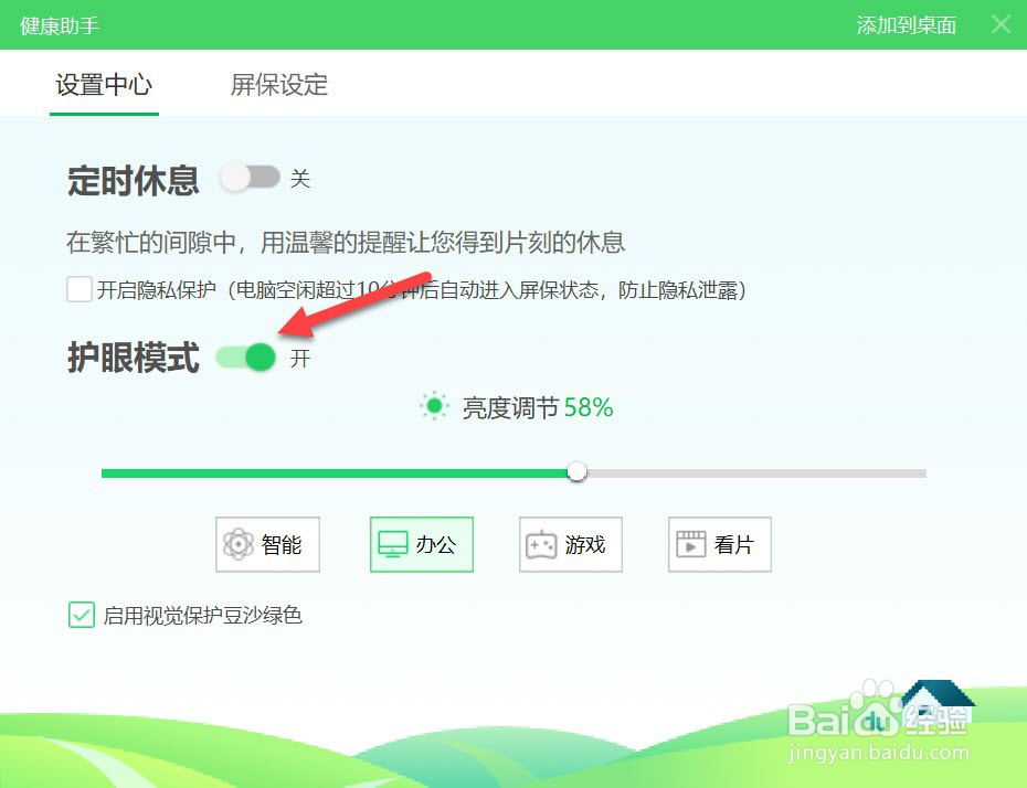 win10屏幕变暗无法调节