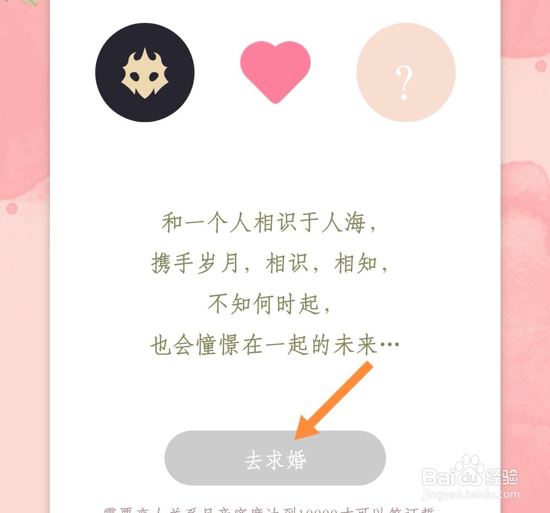 百变俱乐部如何求婚