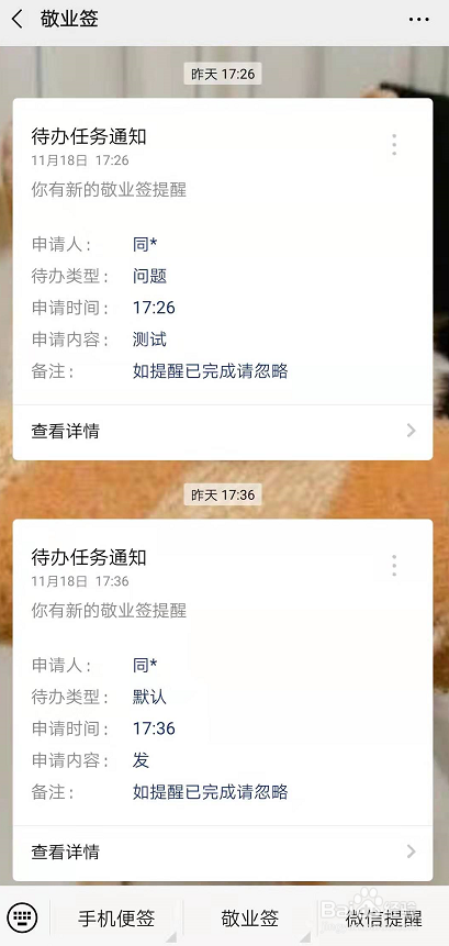 华为手机云便签敬业签到时间不会提醒怎么回事