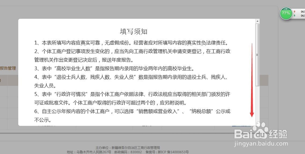 营业执照如何网上年报，如何企业信用信息公示