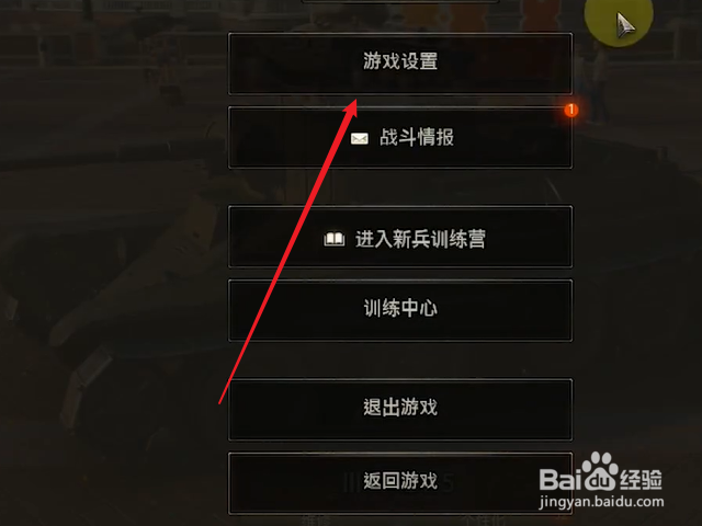 坦克世界怎么显示坦克等级