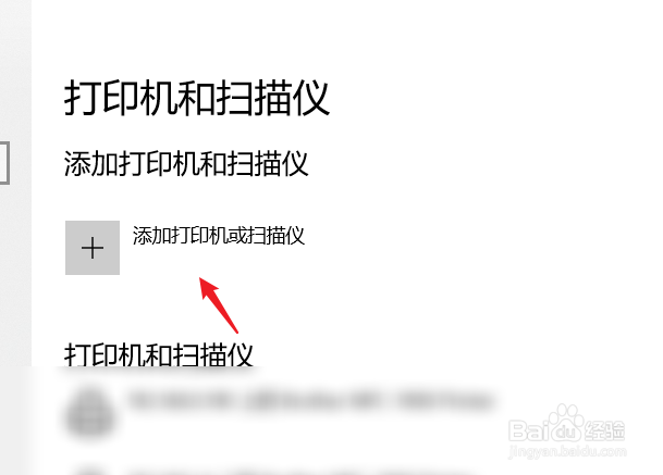 win10怎么连接打印机