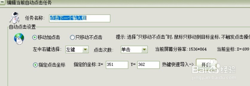 办公批量操作和数据输入的,用阿冲全能点击王