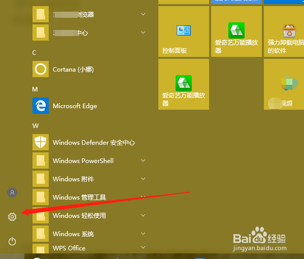 windows10如何使用平板模式