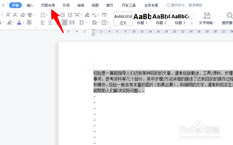 分栏的时候为啥只都在左边
