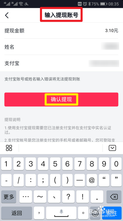 抖音蓄力新年心愿活动怎么把钱提出来?