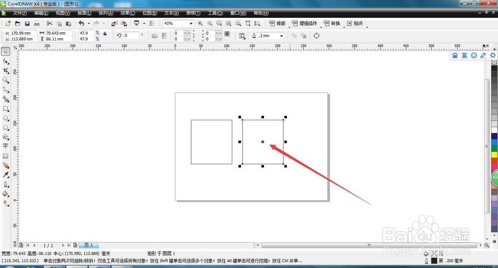 CDR知识-选择工具下属性栏的解析,隐心