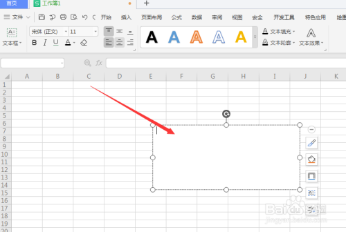 WPS表格中如何更改插入文本框的边框颜色