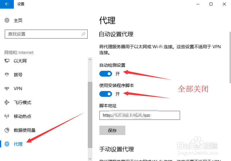 win10应用商店不能联网，错误代码: 0x80072EFD
