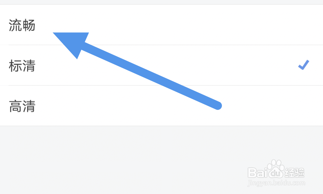 乐视视频怎样更改缓存是优先选择的清晰度