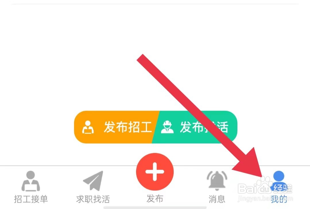 今日招工软件如何开启获取手机识别码