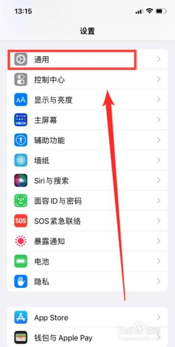 如何查看自己iPhone型号