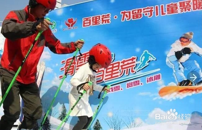 百里荒滑雪攻略