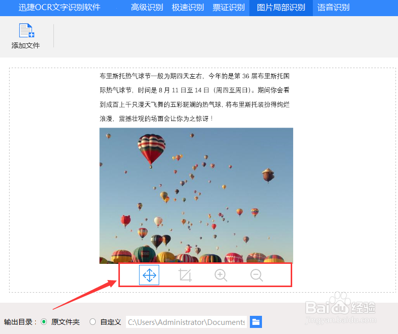 图片文字识别的教程，两种方法讲解