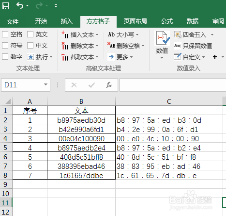 Excel文本如何间隔指定字符插入分隔符