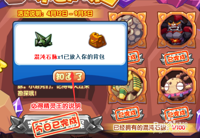 洛克王国在水一方活动攻略