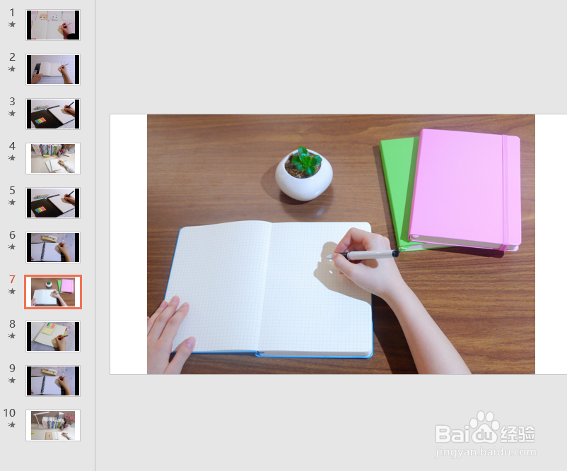 如何用PPT做快闪视频？