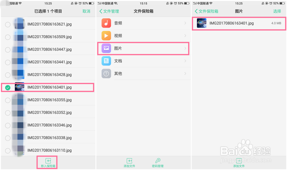 OPPO R11可以对单张图片（文档等）加密吗